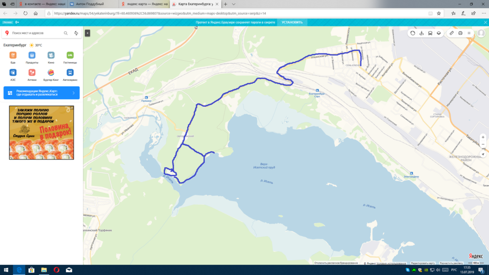 Река Исеть.png