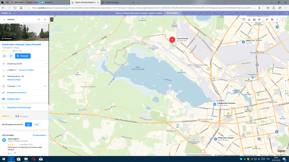 На Гамаюн.png