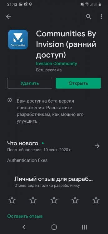 Screenshot_20201017-214304_Google Play Store.jpg