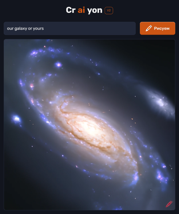 craiyon_232458_our_galaxy_or_yours.thumb.png.e98afa79c6e87971f78f4d8c671c071e.png