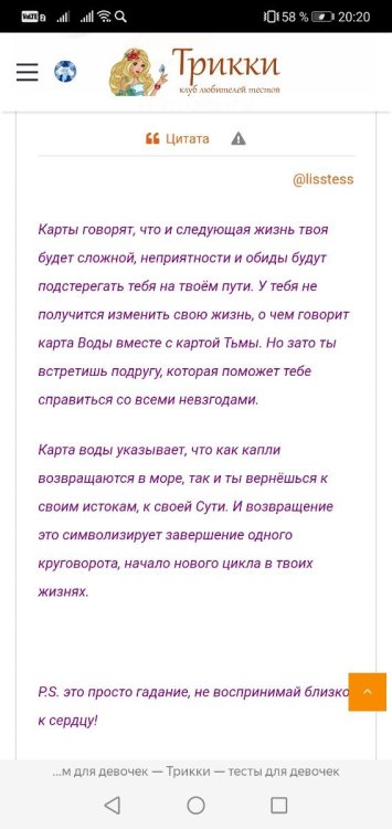 Screenshot_20231105_202032_com.yandex.browser.jpg